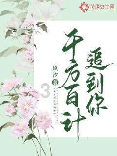 豪宅屋顶逃脱